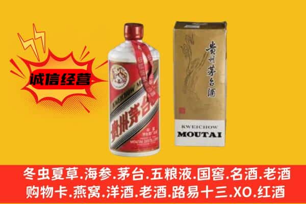 榆林榆阳区回收铁盖茅台酒