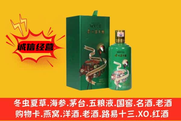榆林榆阳区回收出口茅台酒