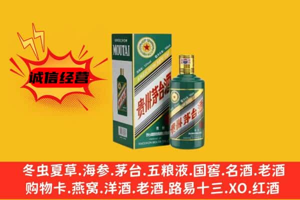 榆林榆阳区回收生肖茅台酒