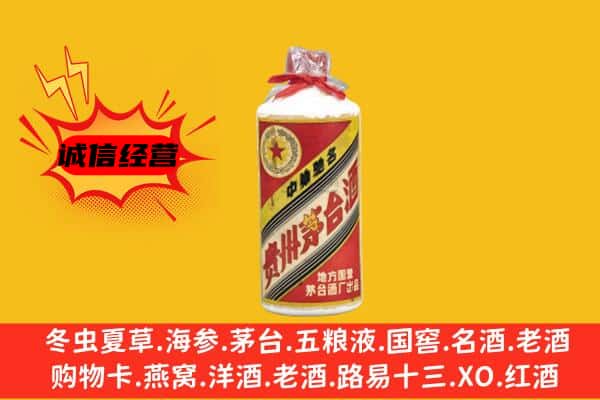 榆林榆阳区回收五星茅台酒