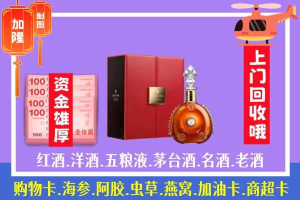 ​榆林榆阳区回收路易十三是如何定价